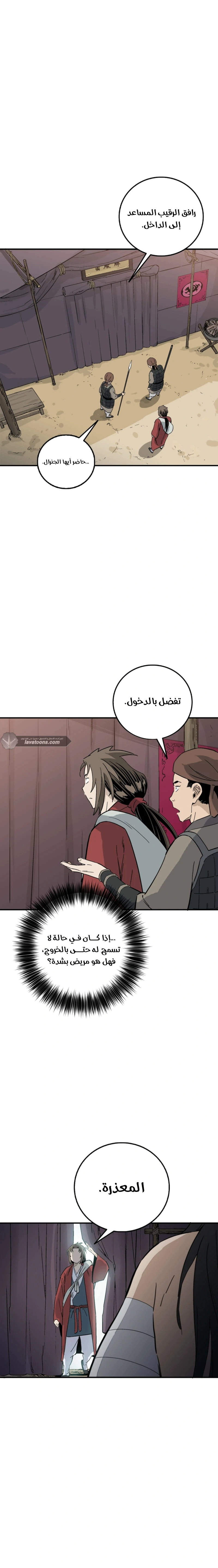 Read I Reincarnated as a Legendary Surgeon AR Manga Online