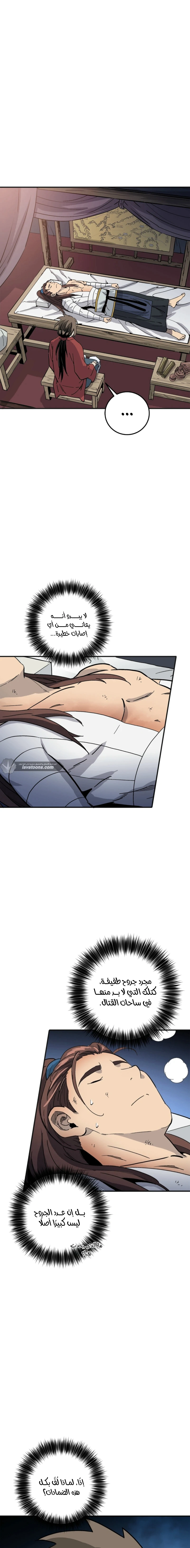 Read I Reincarnated as a Legendary Surgeon AR Manga Online