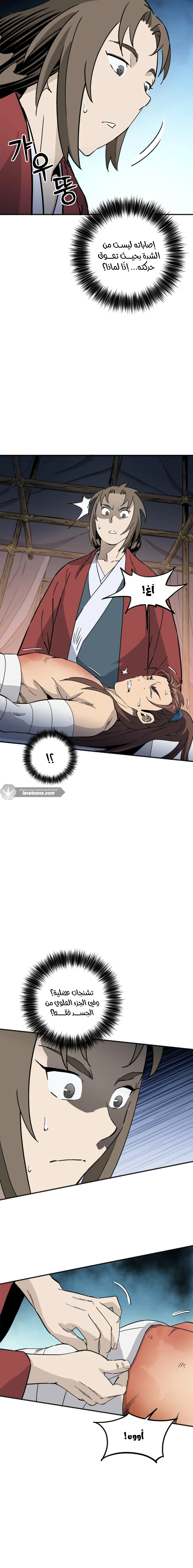 Read I Reincarnated as a Legendary Surgeon AR Manga Online