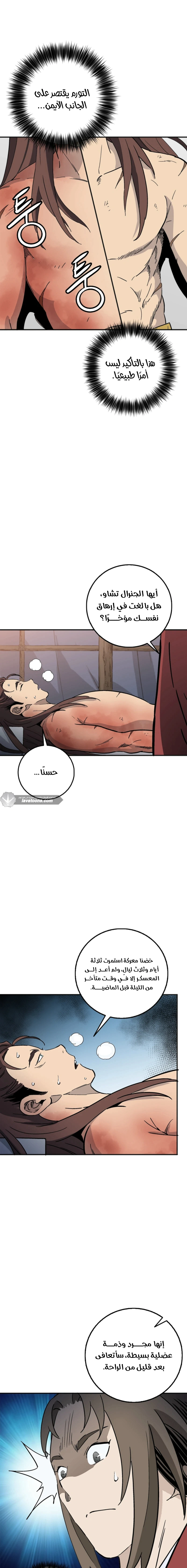 Read I Reincarnated as a Legendary Surgeon AR Manga Online