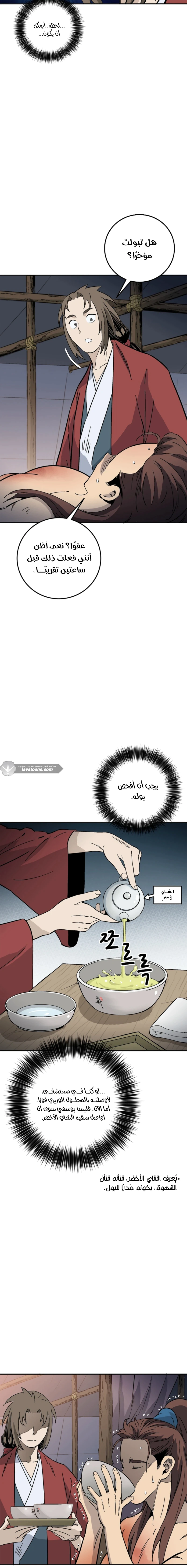 Read I Reincarnated as a Legendary Surgeon AR Manga Online