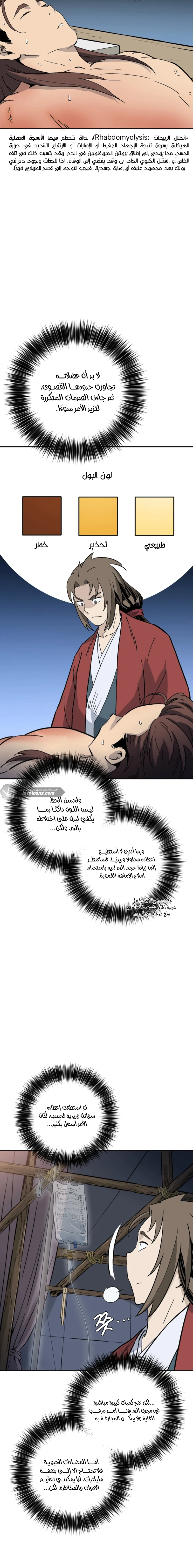 Read I Reincarnated as a Legendary Surgeon AR Manga Online