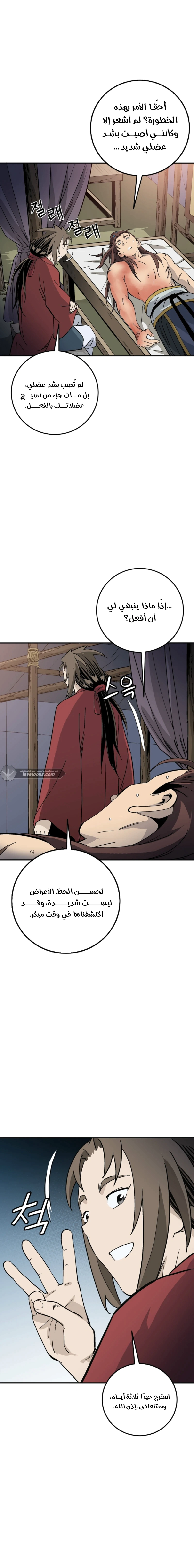 Read I Reincarnated as a Legendary Surgeon AR Manga Online