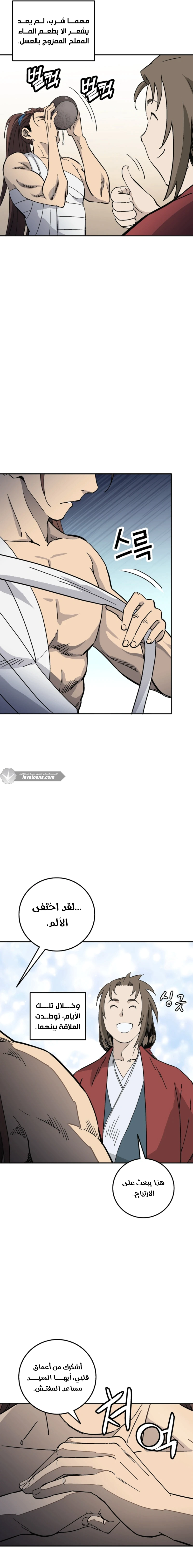 Read I Reincarnated as a Legendary Surgeon AR Manga Online