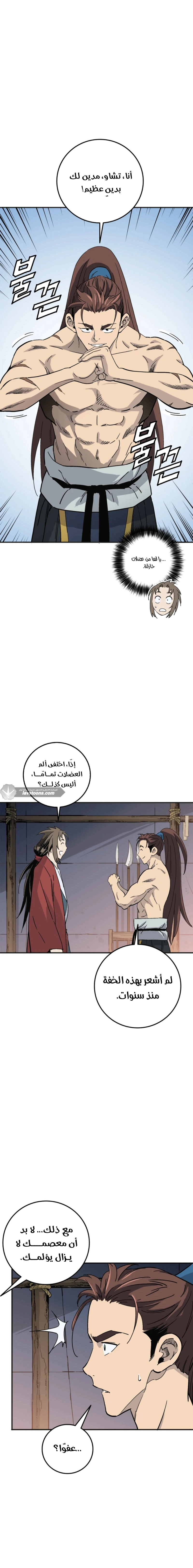 Read I Reincarnated as a Legendary Surgeon AR Manga Online