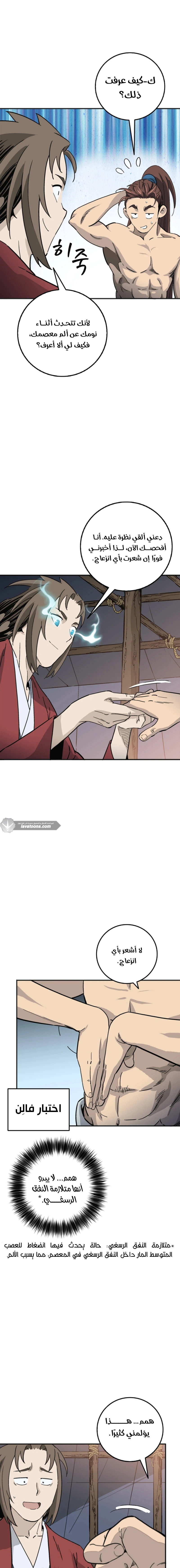 Read I Reincarnated as a Legendary Surgeon AR Manga Online