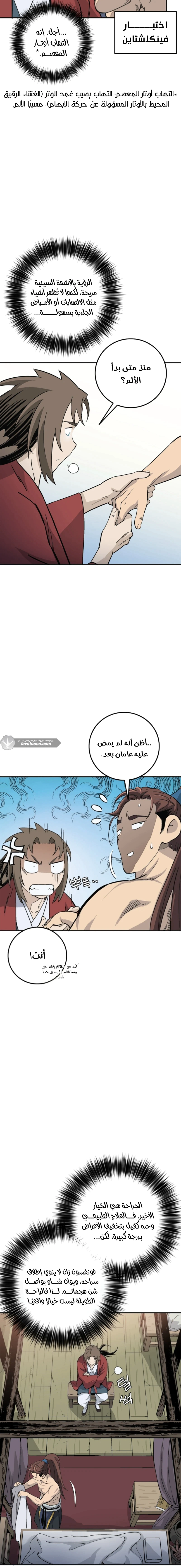 Read I Reincarnated as a Legendary Surgeon AR Manga Online
