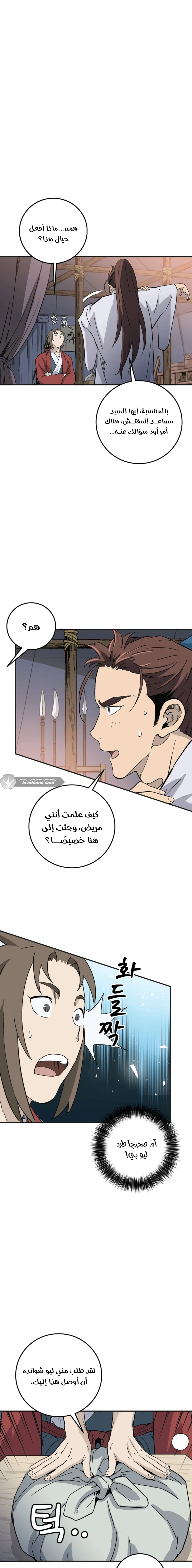 Read I Reincarnated as a Legendary Surgeon AR Manga Online