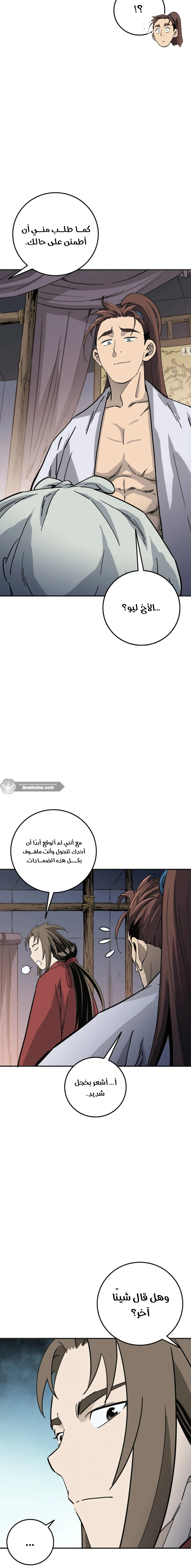 Read I Reincarnated as a Legendary Surgeon AR Manga Online