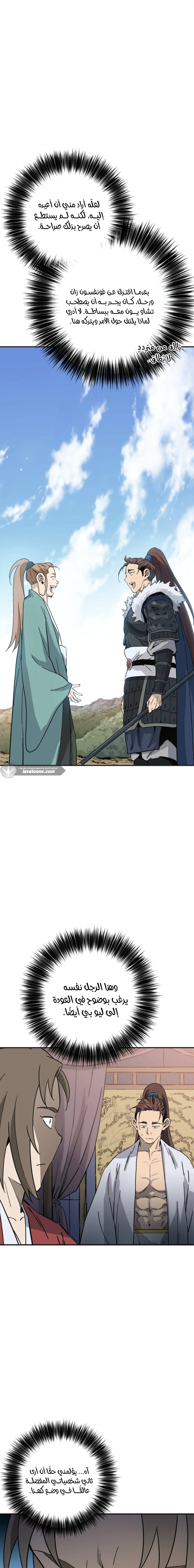 Read I Reincarnated as a Legendary Surgeon AR Manga Online