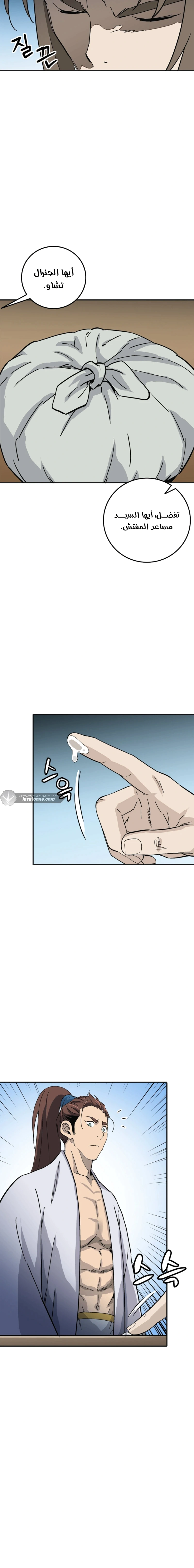 Read I Reincarnated as a Legendary Surgeon AR Manga Online