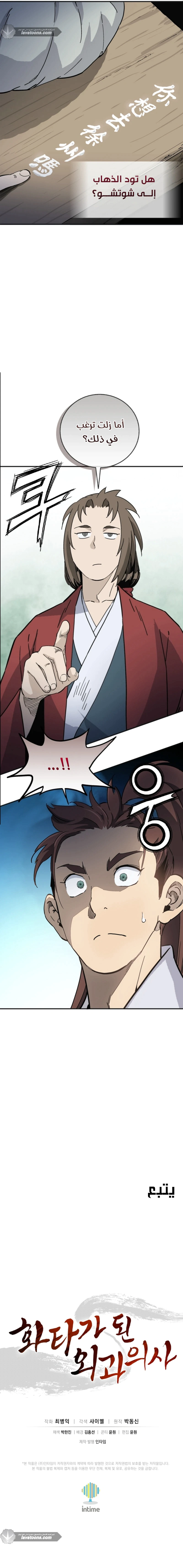 Read I Reincarnated as a Legendary Surgeon AR Manga Online