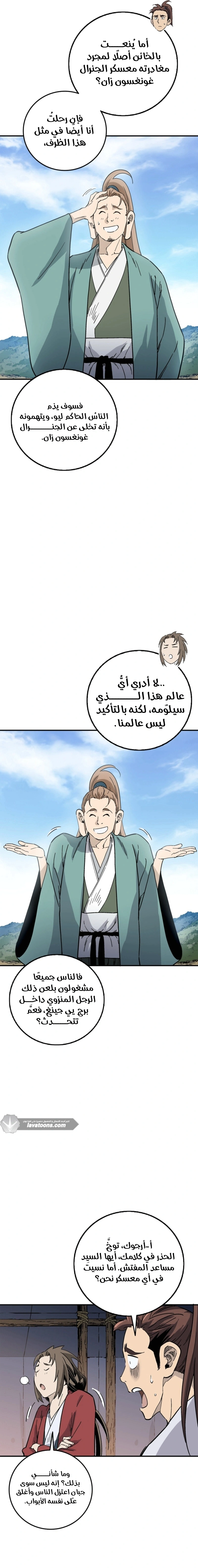 Read I Reincarnated as a Legendary Surgeon AR Manga Online