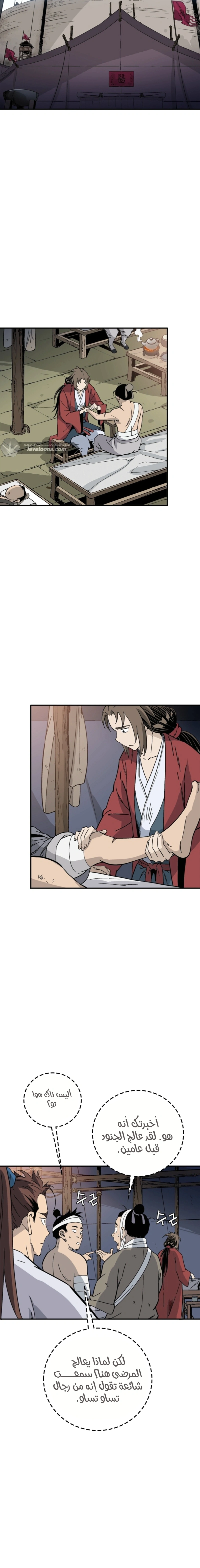 Read I Reincarnated as a Legendary Surgeon AR Manga Online