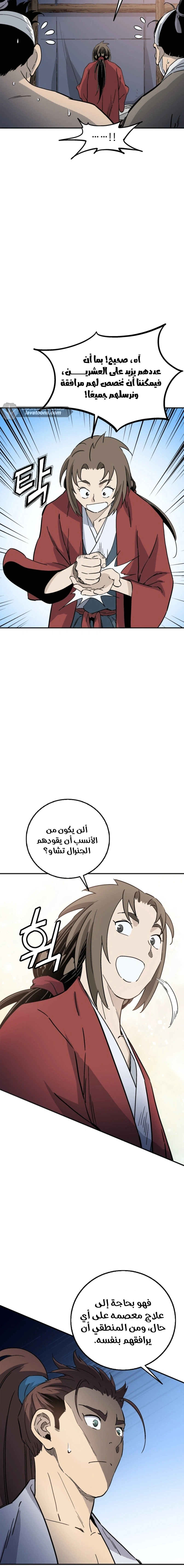 Read I Reincarnated as a Legendary Surgeon AR Manga Online