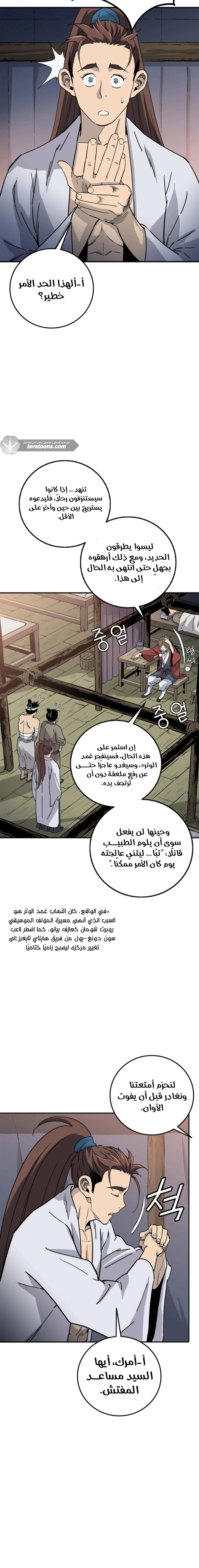 Read I Reincarnated as a Legendary Surgeon AR Manga Online
