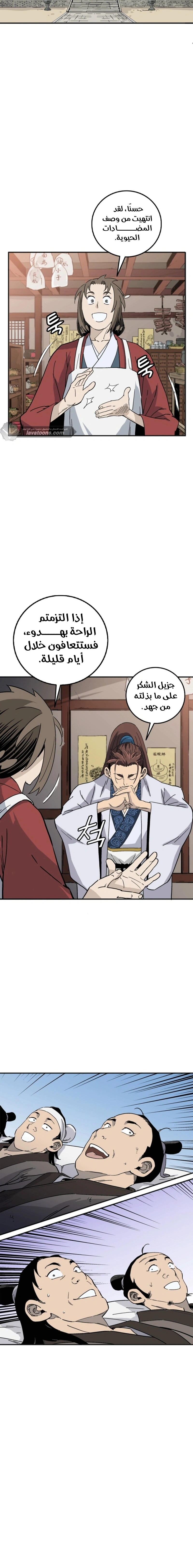 Read I Reincarnated as a Legendary Surgeon AR Manga Online