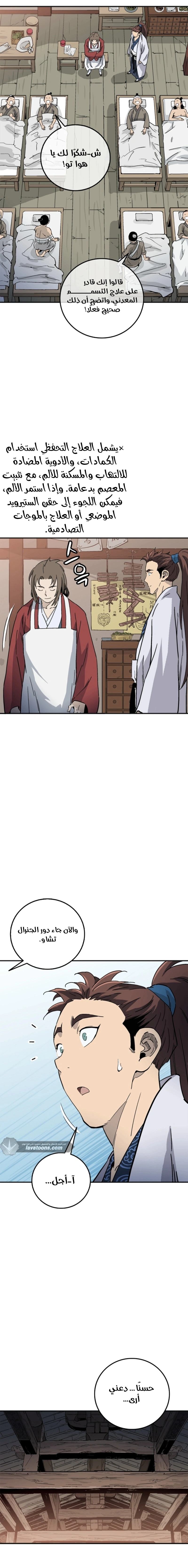 Read I Reincarnated as a Legendary Surgeon AR Manga Online