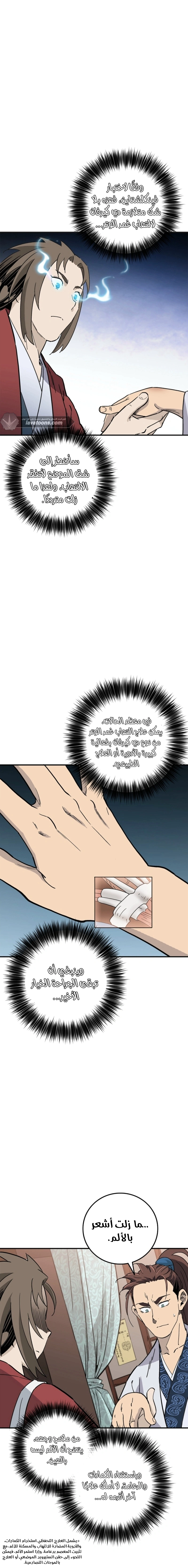 Read I Reincarnated as a Legendary Surgeon AR Manga Online