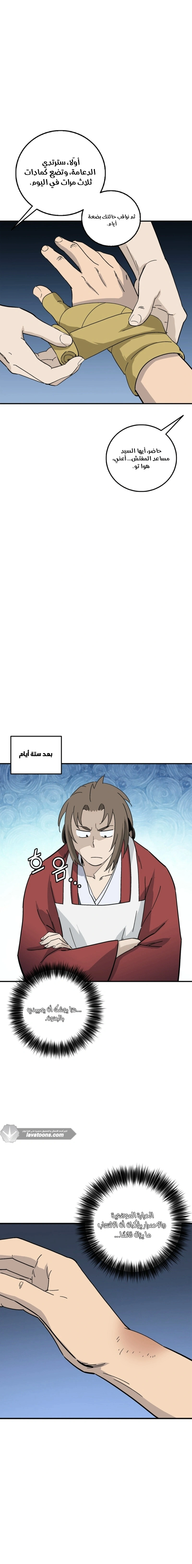 Read I Reincarnated as a Legendary Surgeon AR Manga Online