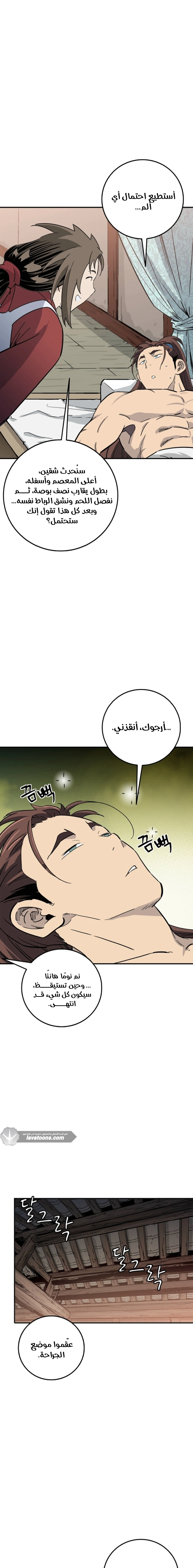 Read I Reincarnated as a Legendary Surgeon AR Manga Online