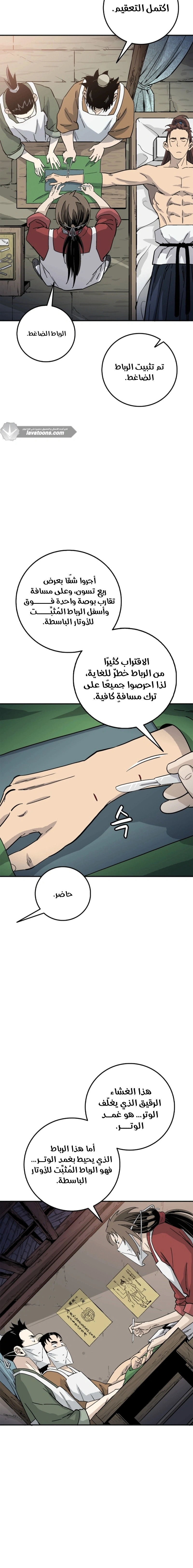 Read I Reincarnated as a Legendary Surgeon AR Manga Online