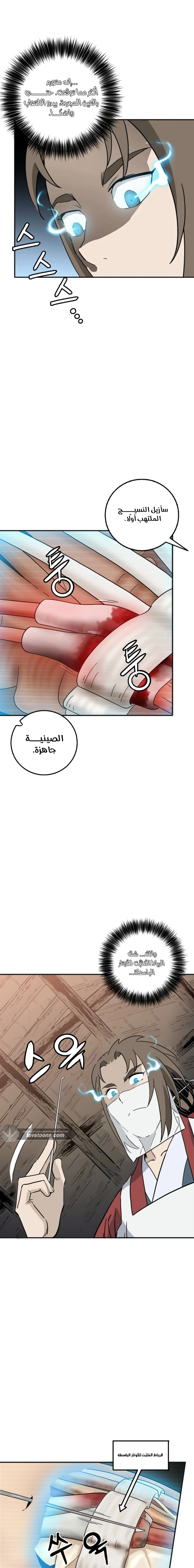 Read I Reincarnated as a Legendary Surgeon AR Manga Online