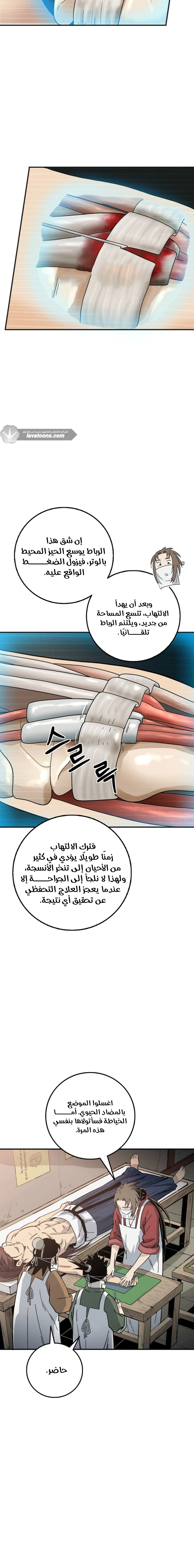 Read I Reincarnated as a Legendary Surgeon AR Manga Online