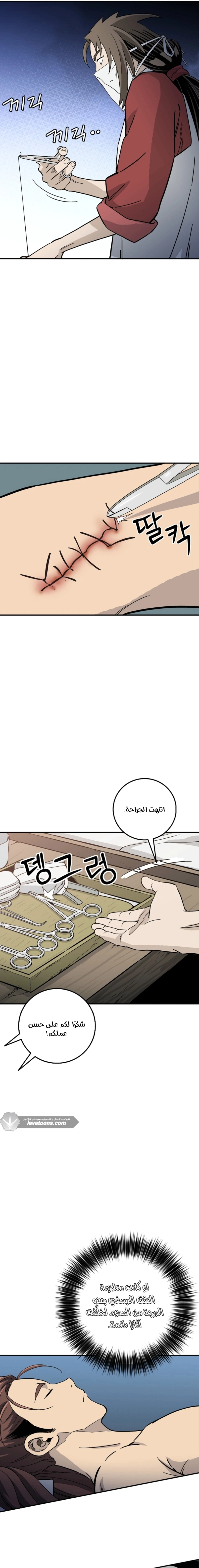 Read I Reincarnated as a Legendary Surgeon AR Manga Online