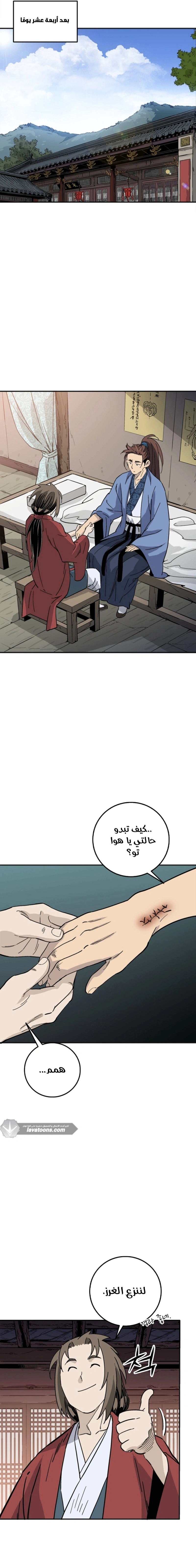 Read I Reincarnated as a Legendary Surgeon AR Manga Online
