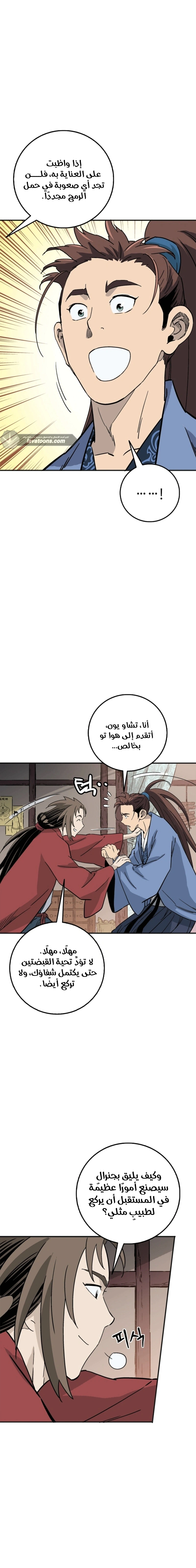 Read I Reincarnated as a Legendary Surgeon AR Manga Online