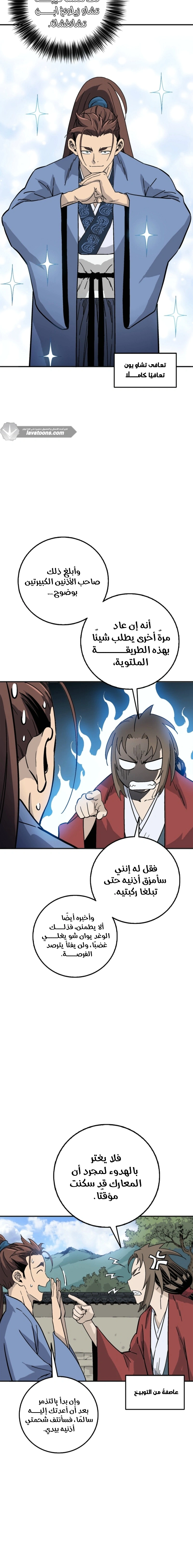 Read I Reincarnated as a Legendary Surgeon AR Manga Online