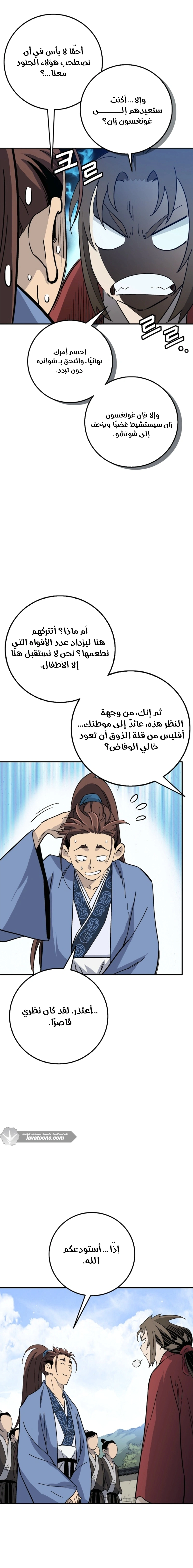 Read I Reincarnated as a Legendary Surgeon AR Manga Online