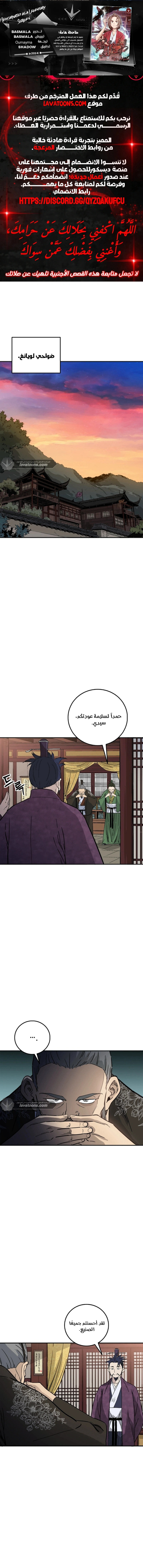 Read I Reincarnated as a Legendary Surgeon AR Manga Online