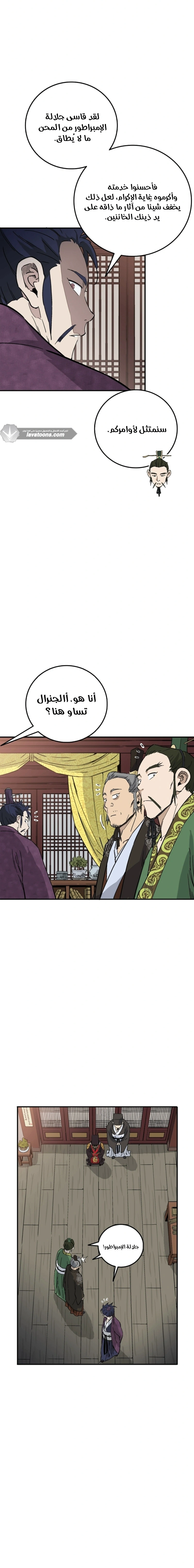 Read I Reincarnated as a Legendary Surgeon AR Manga Online