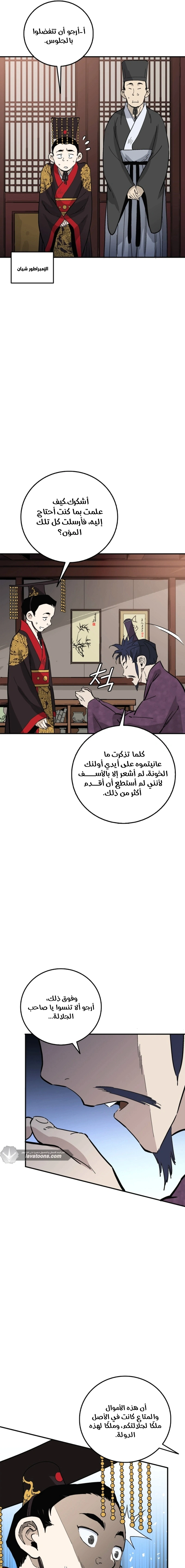 Read I Reincarnated as a Legendary Surgeon AR Manga Online