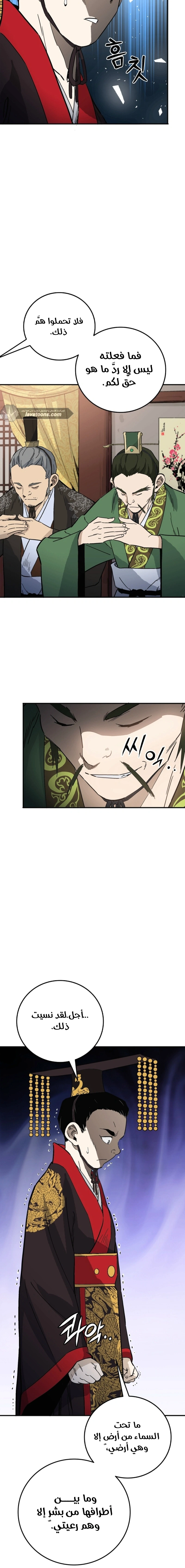 Read I Reincarnated as a Legendary Surgeon AR Manga Online