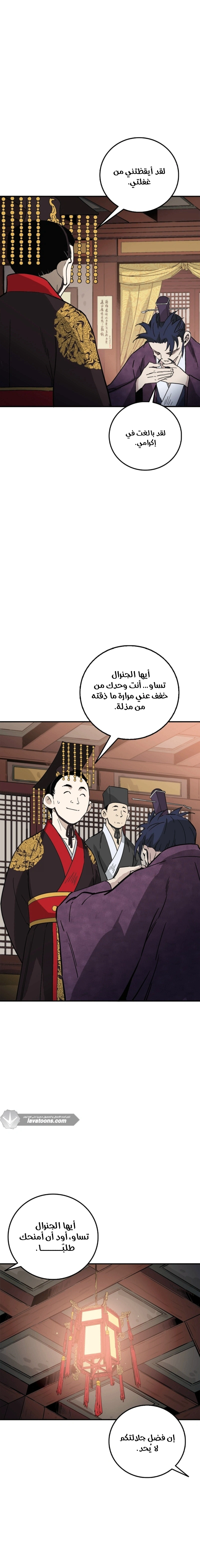 Read I Reincarnated as a Legendary Surgeon AR Manga Online