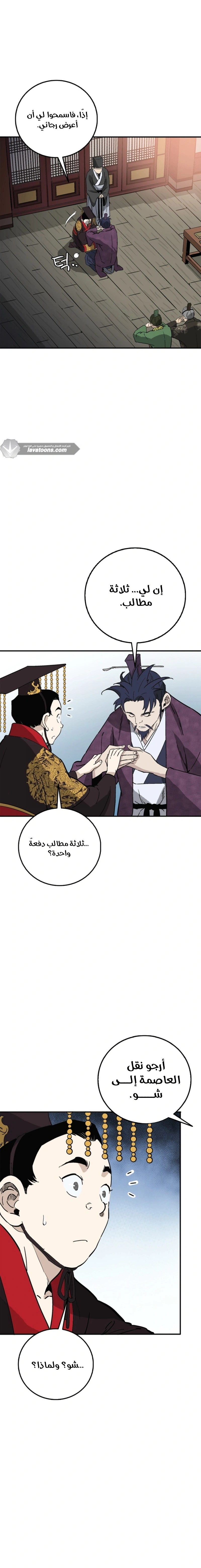 Read I Reincarnated as a Legendary Surgeon AR Manga Online