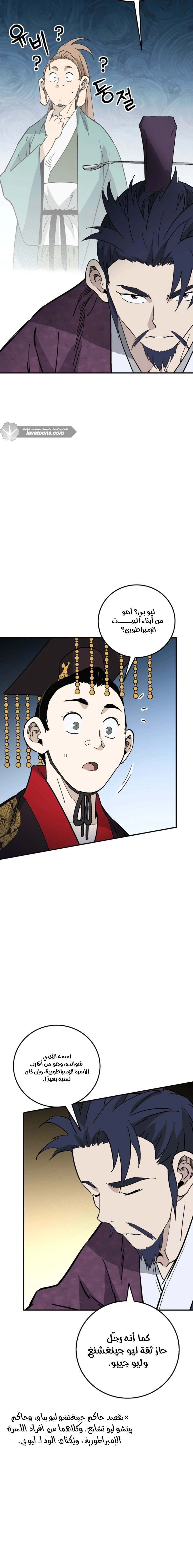 Read I Reincarnated as a Legendary Surgeon AR Manga Online