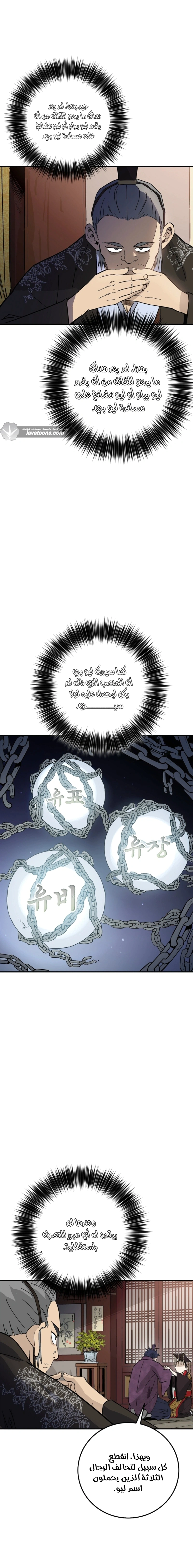 Read I Reincarnated as a Legendary Surgeon AR Manga Online