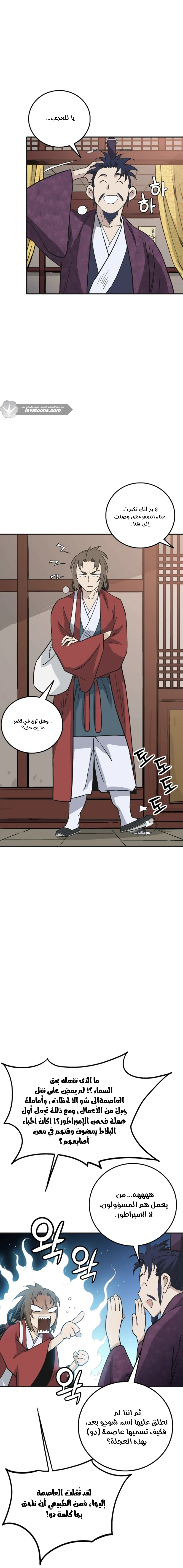 Read I Reincarnated as a Legendary Surgeon AR Manga Online