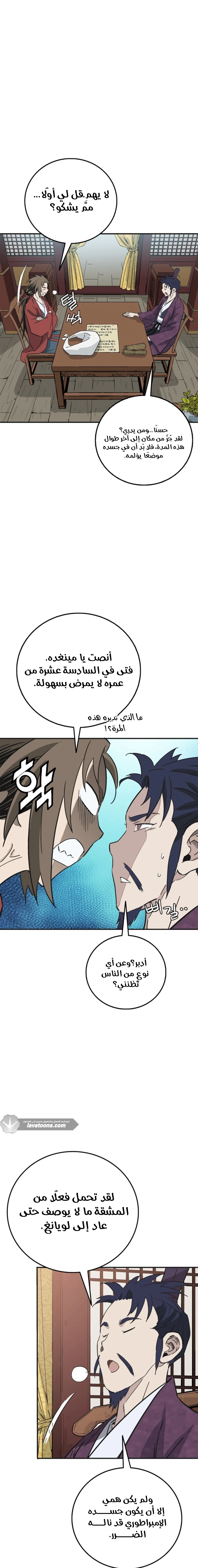 Read I Reincarnated as a Legendary Surgeon AR Manga Online