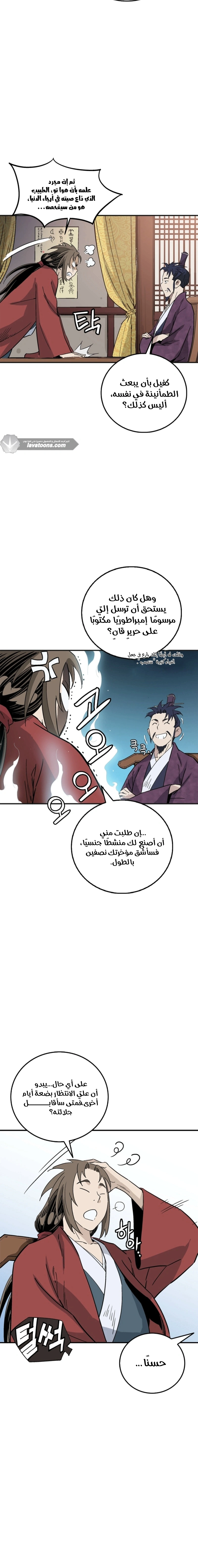 Read I Reincarnated as a Legendary Surgeon AR Manga Online