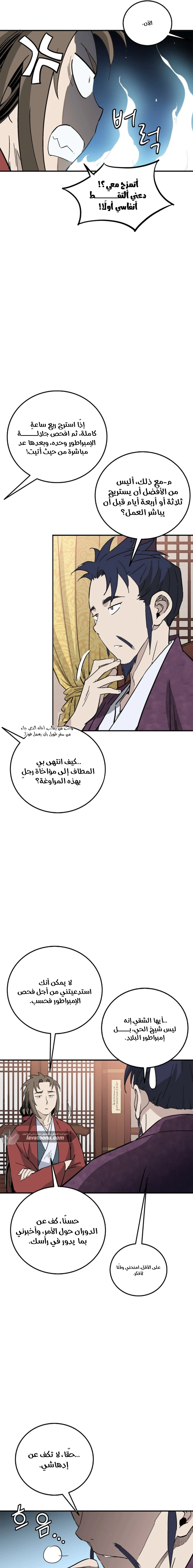 Read I Reincarnated as a Legendary Surgeon AR Manga Online