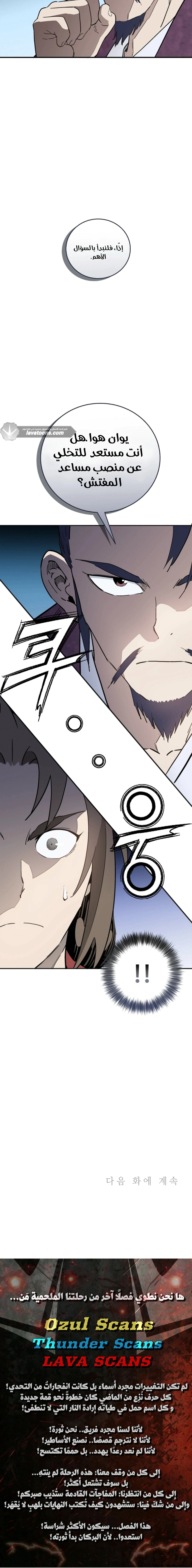 Read I Reincarnated as a Legendary Surgeon AR Manga Online