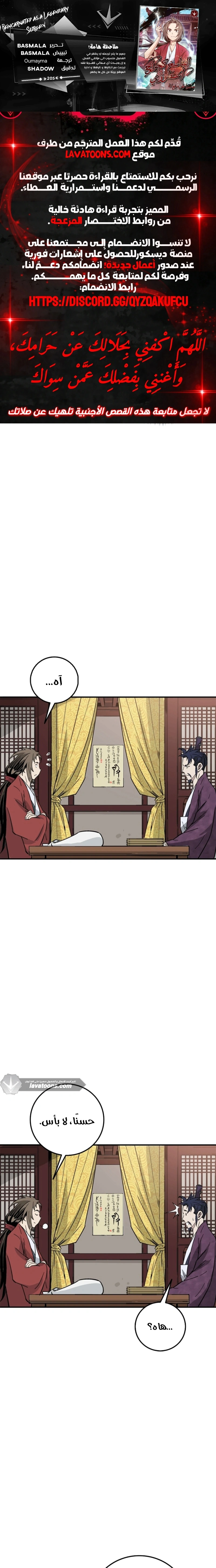 Read I Reincarnated as a Legendary Surgeon AR Manga Online