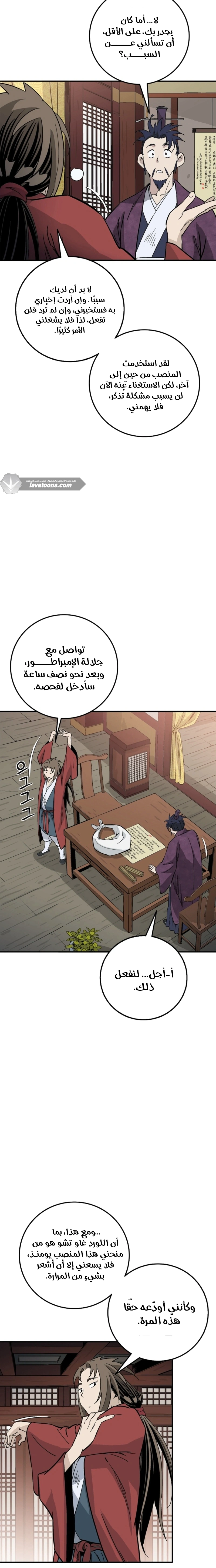 Read I Reincarnated as a Legendary Surgeon AR Manga Online