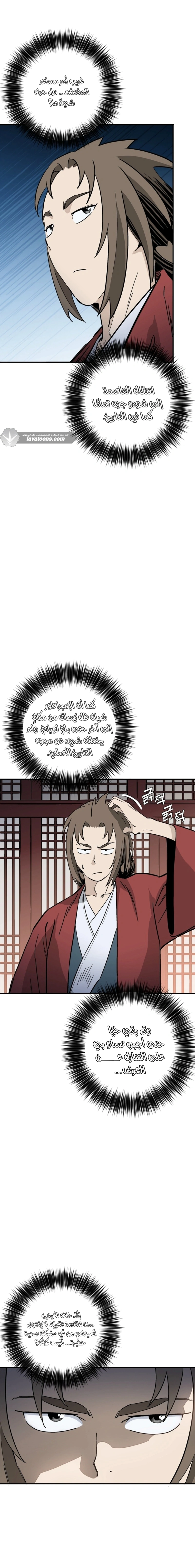 Read I Reincarnated as a Legendary Surgeon AR Manga Online