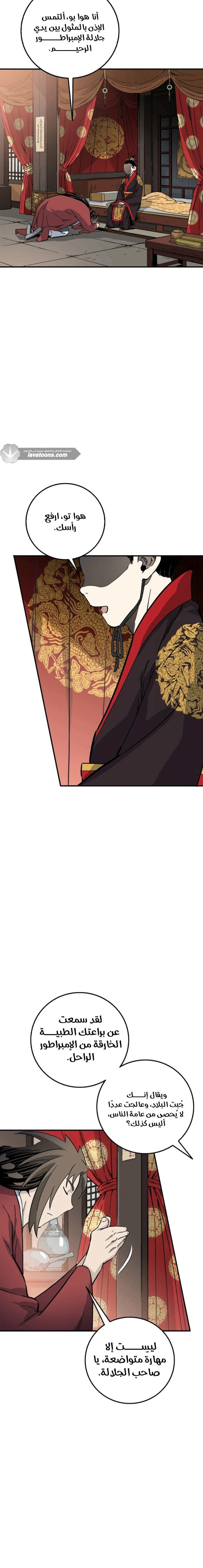 Read I Reincarnated as a Legendary Surgeon AR Manga Online